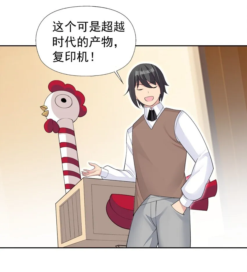 33 改变世界的发明 第38页