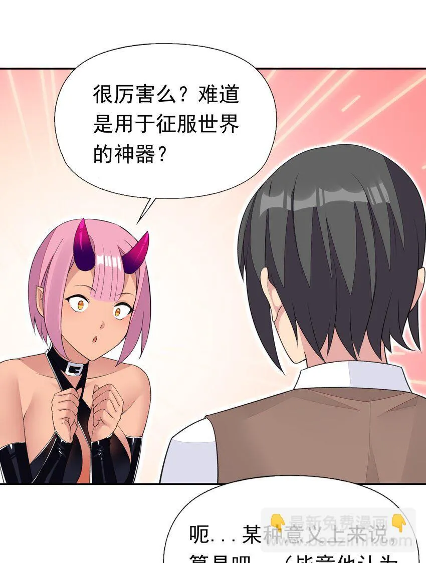 33 改变世界的发明 第39页