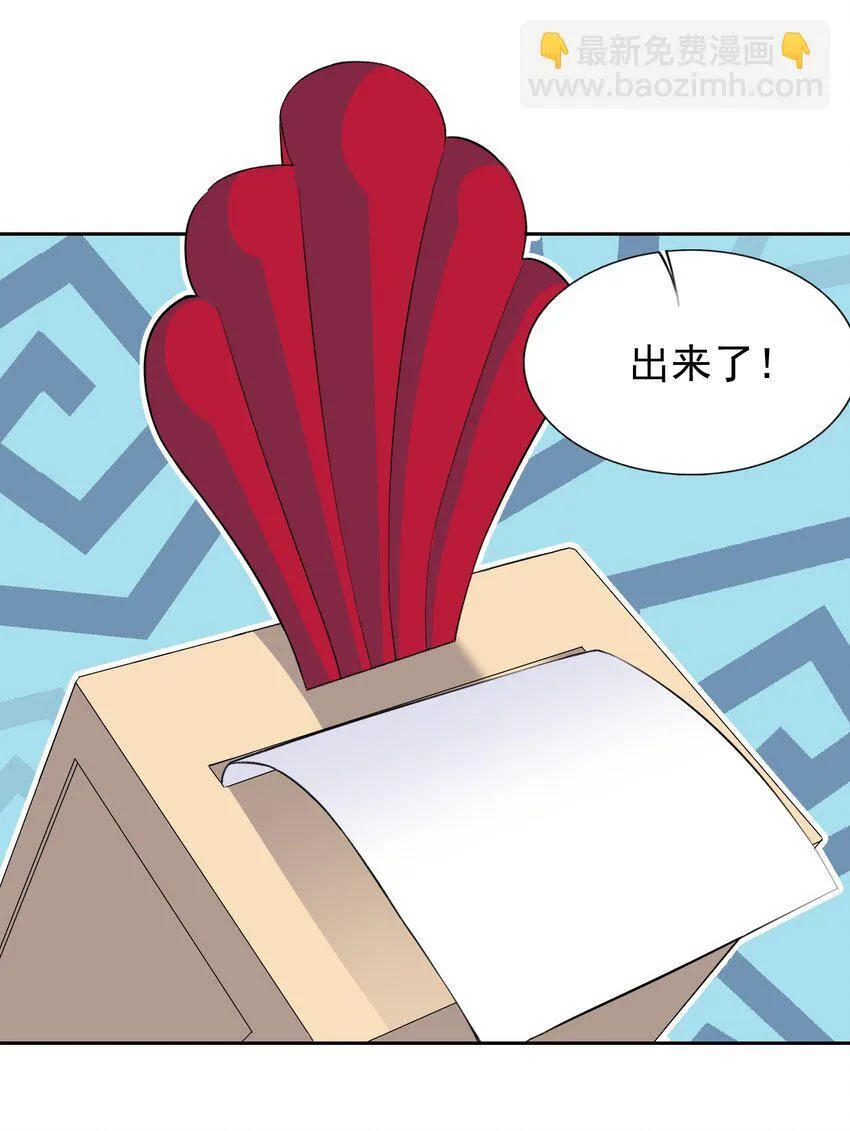 33 改变世界的发明 第44页