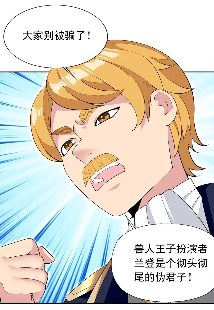 34 我要和你决斗！ 第1页
