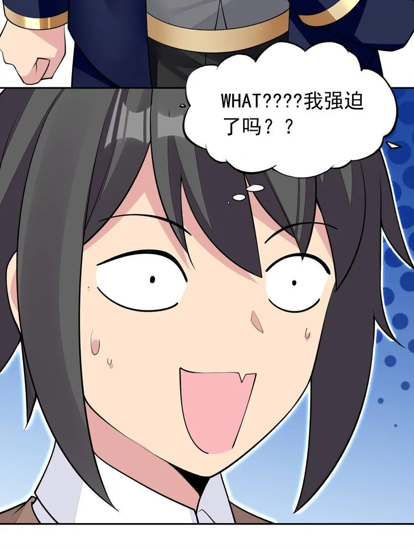 34 我要和你决斗！ 第5页