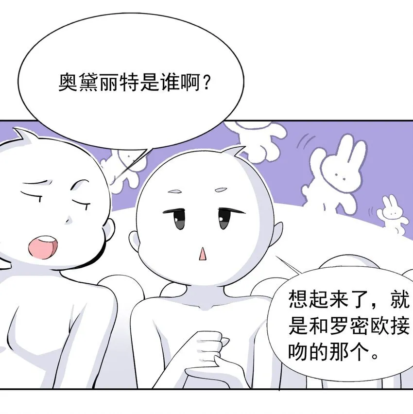 34 我要和你决斗！ 第6页