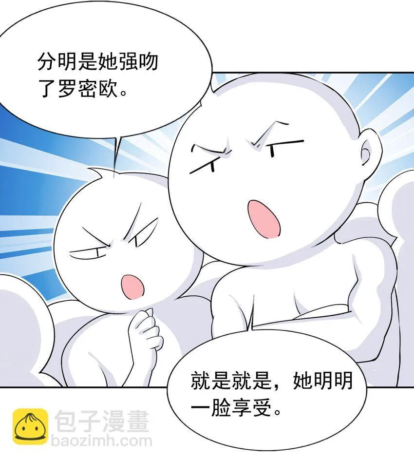 34 我要和你决斗！ 第7页