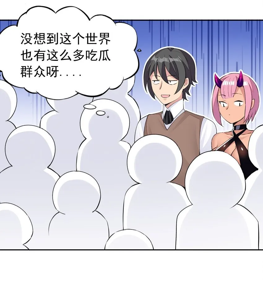 34 我要和你决斗！ 第8页