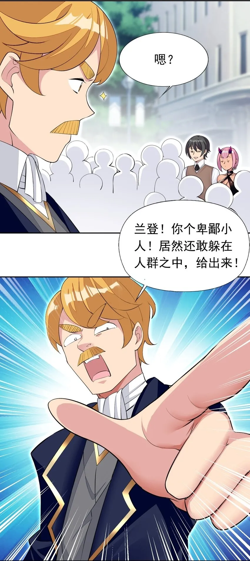 34 我要和你决斗！ 第9页