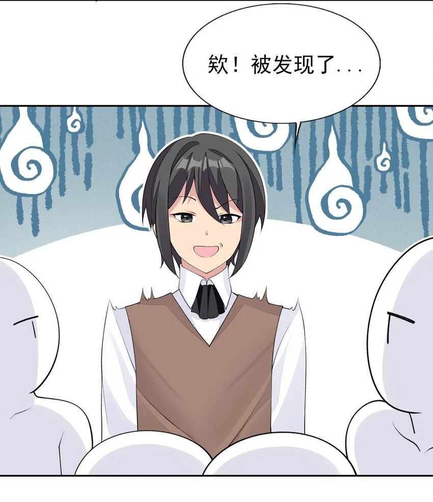 34 我要和你决斗！ 第10页