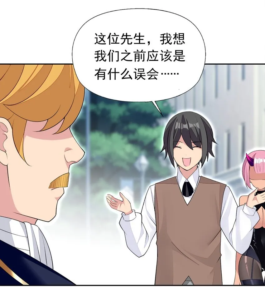 34 我要和你决斗！ 第11页