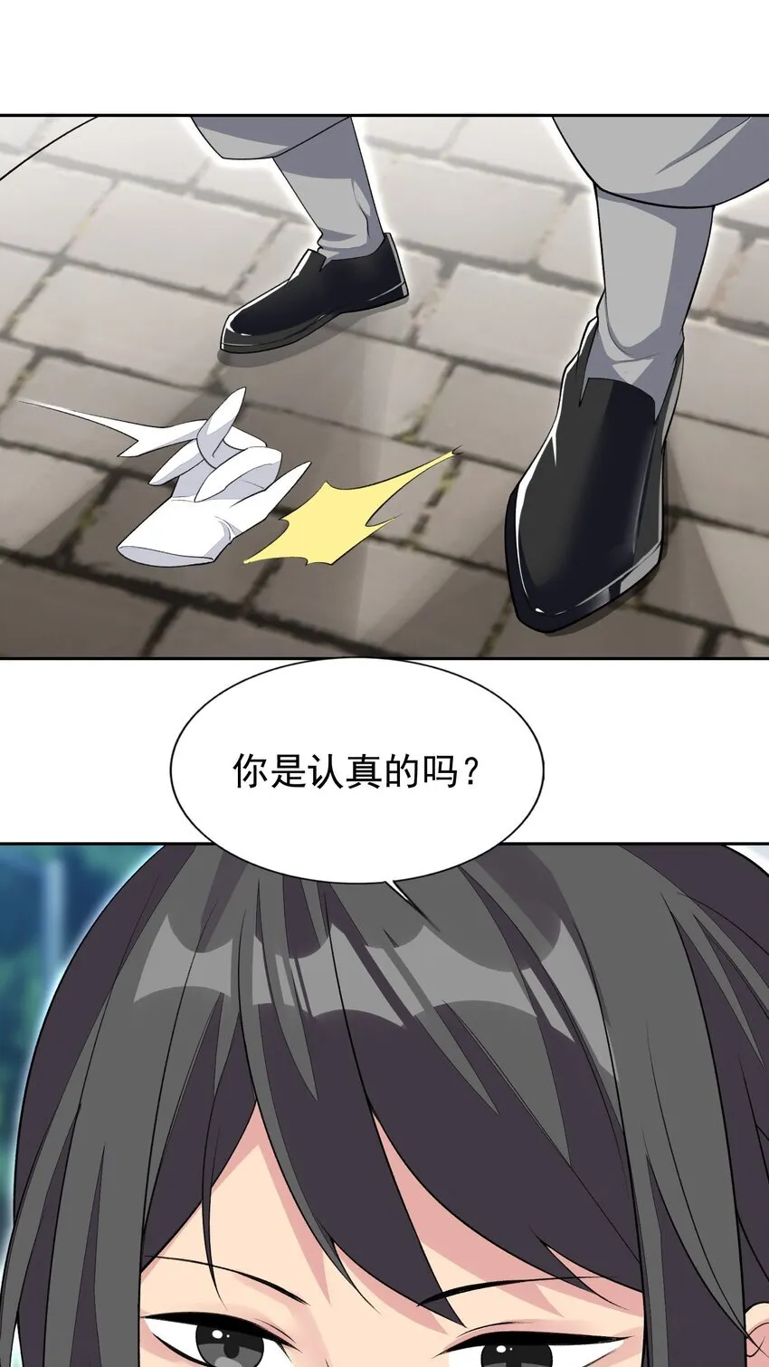34 我要和你决斗！ 第13页