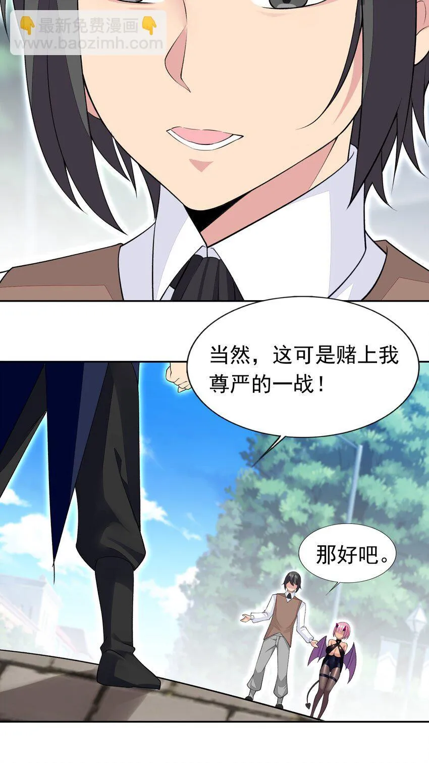 34 我要和你决斗！ 第14页