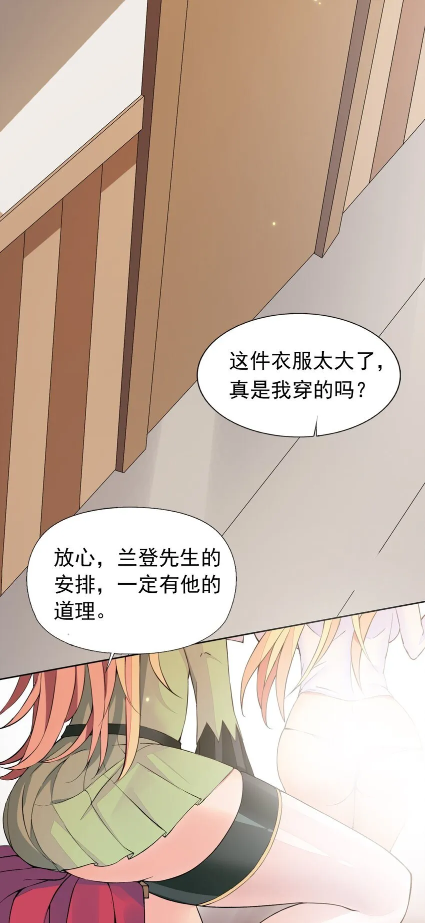 34 我要和你决斗！ 第16页