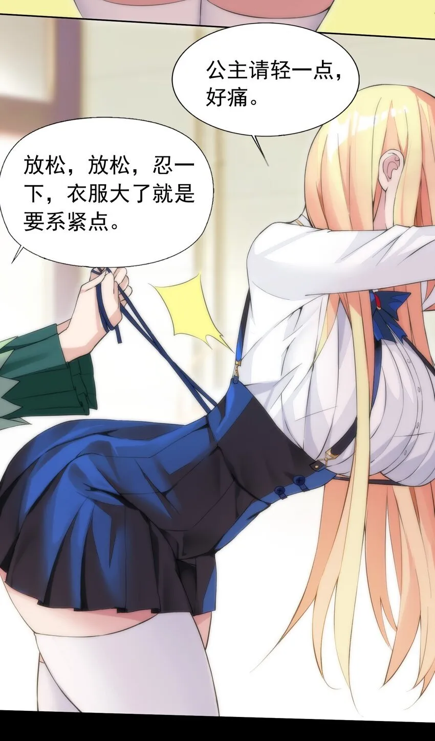 34 我要和你决斗！ 第19页