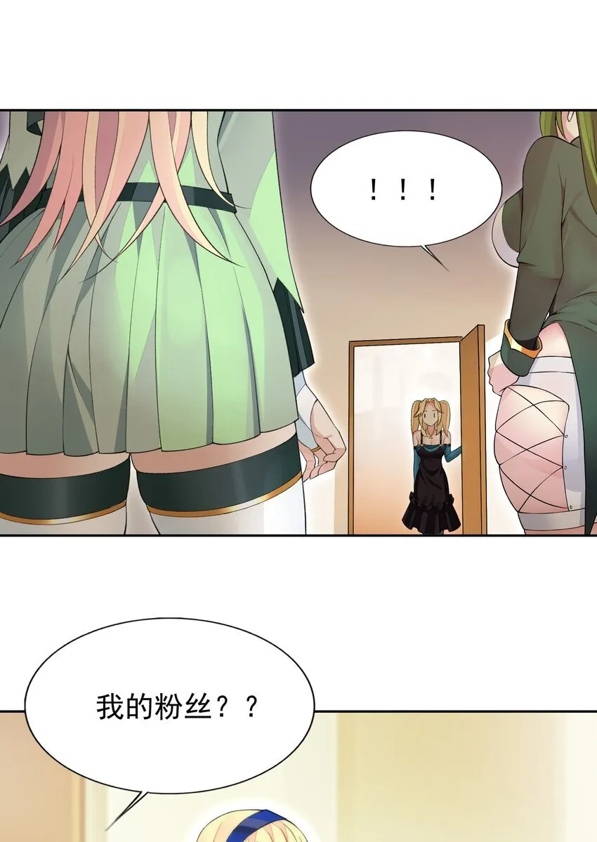 34 我要和你决斗！ 第23页