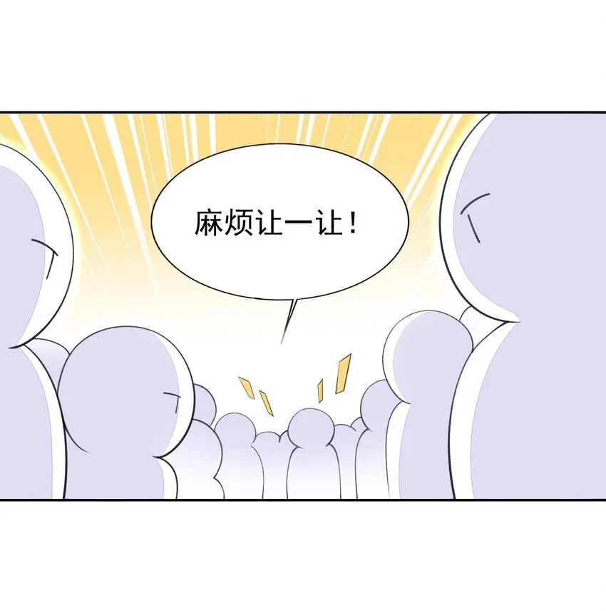 34 我要和你决斗！ 第26页