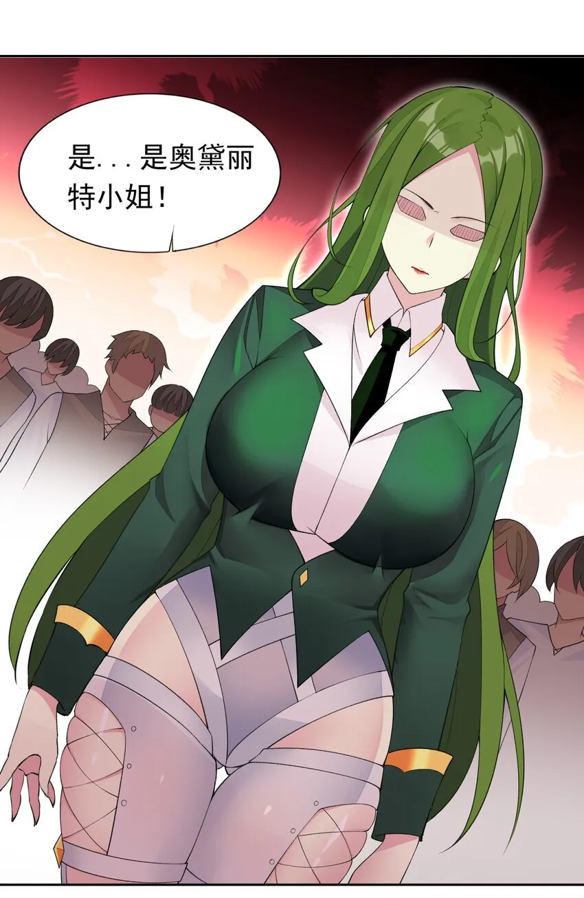 34 我要和你决斗！ 第28页