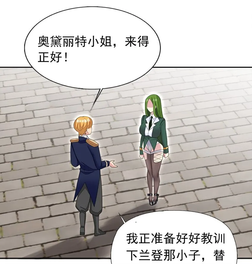 34 我要和你决斗！ 第29页