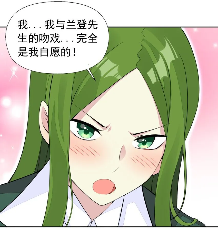 34 我要和你决斗！ 第31页