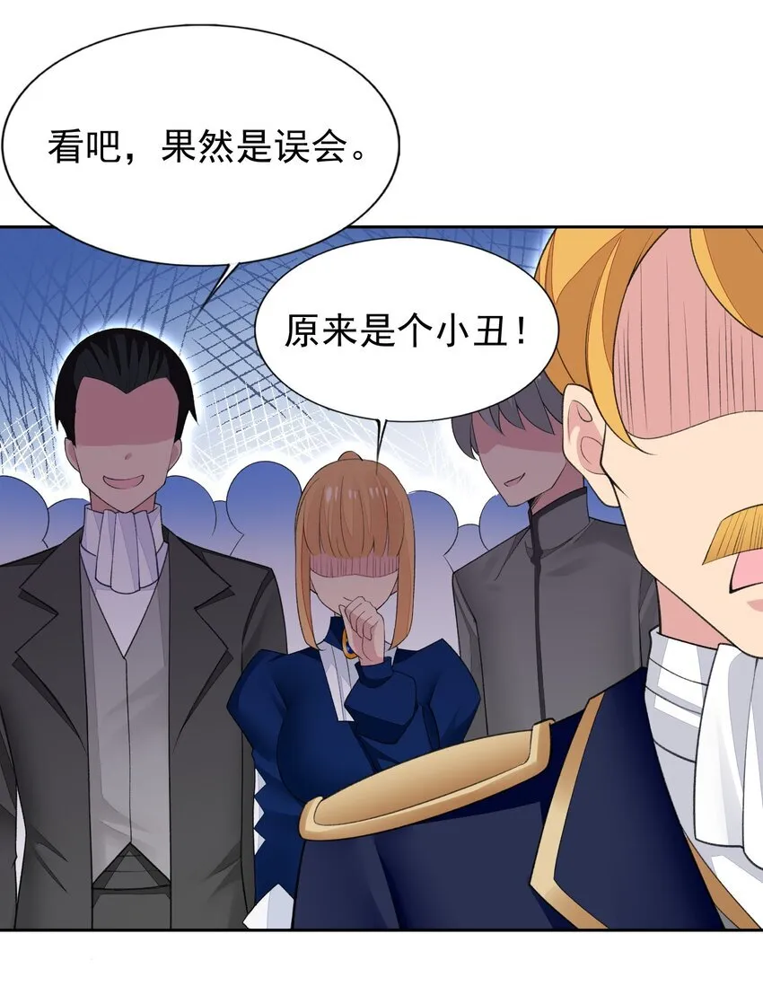 34 我要和你决斗！ 第33页