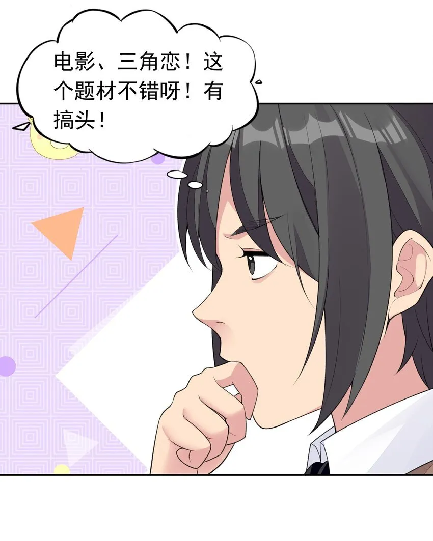 34 我要和你决斗！ 第35页