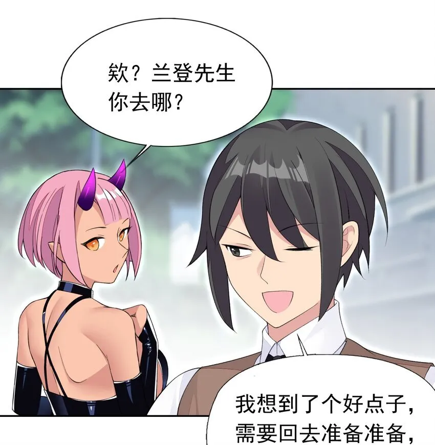 34 我要和你决斗！ 第36页