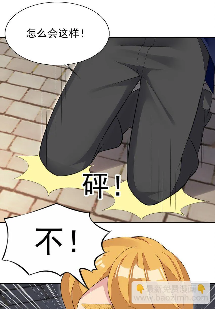 34 我要和你决斗！ 第39页
