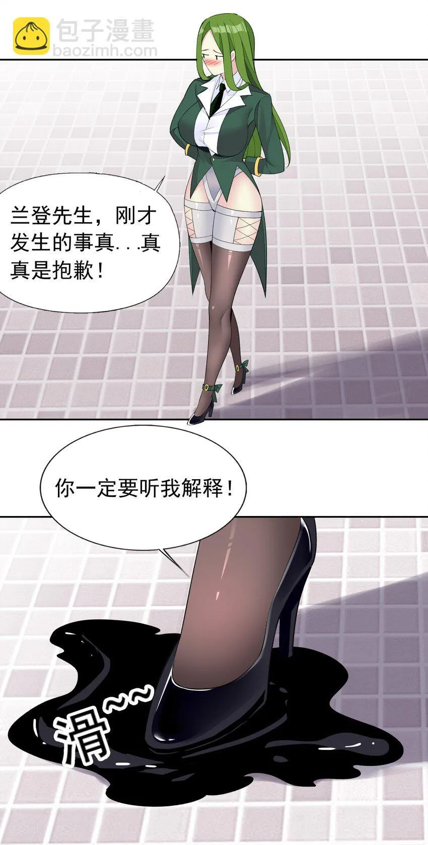 34 我要和你决斗！ 第45页