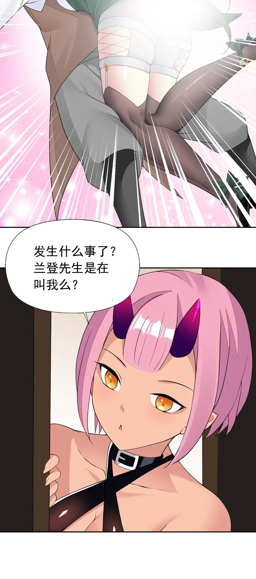 34 我要和你决斗！ 第47页