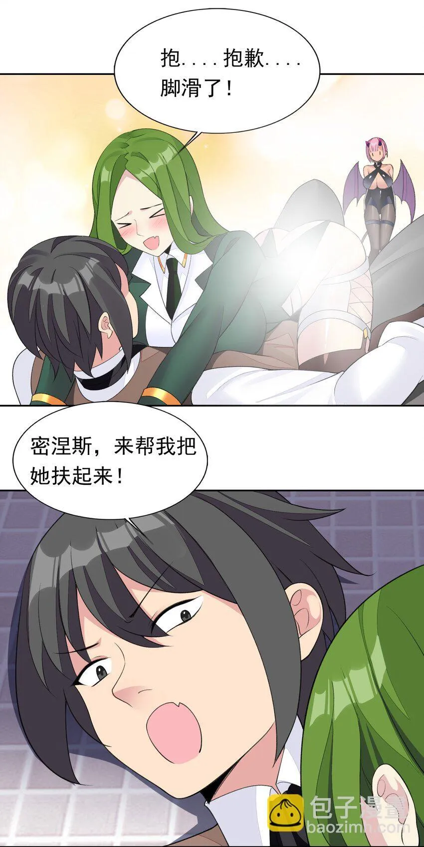 34 我要和你决斗！ 第48页