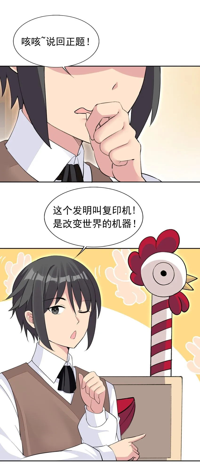 35 标题党的诞生 第20页