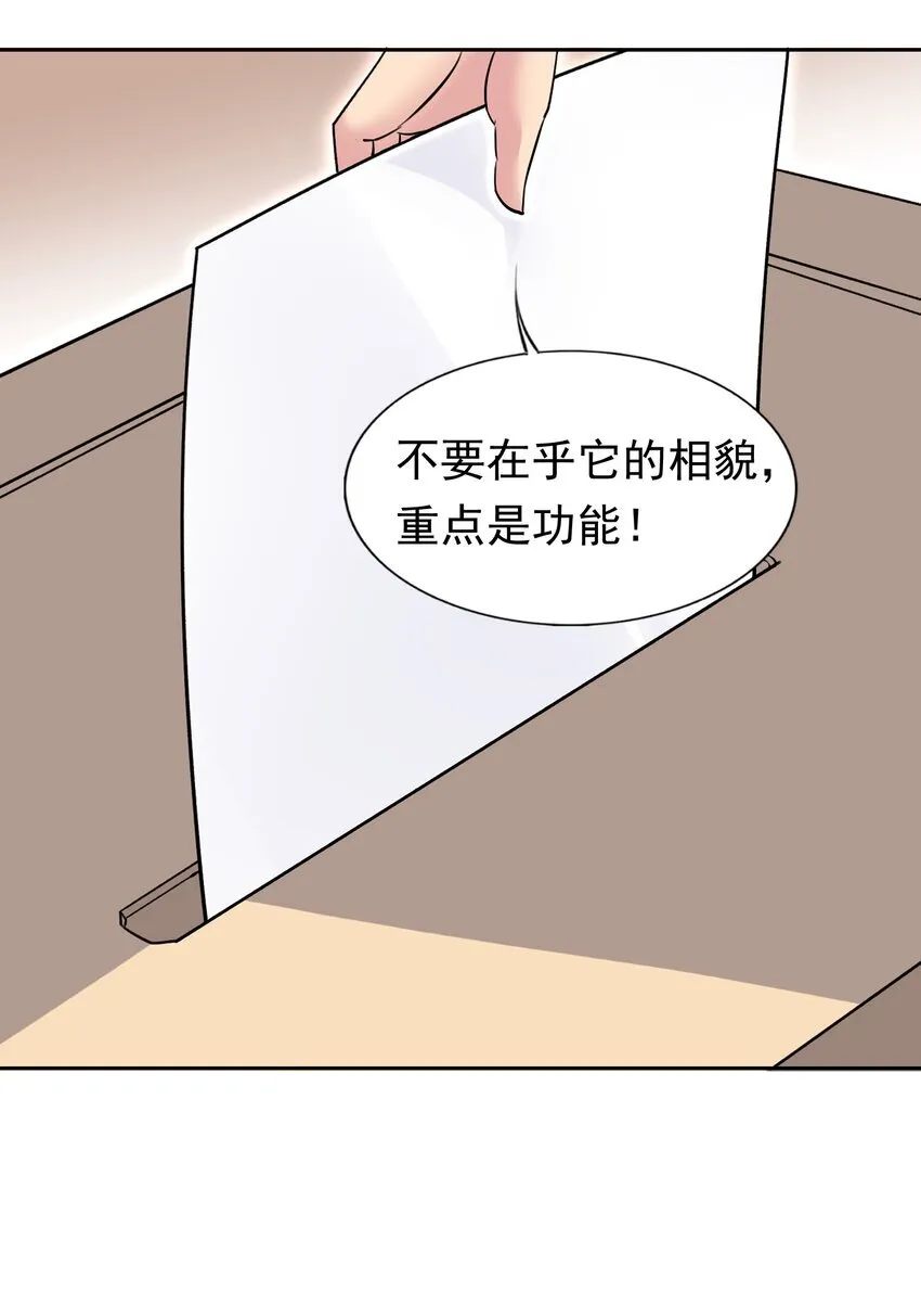 35 标题党的诞生 第23页