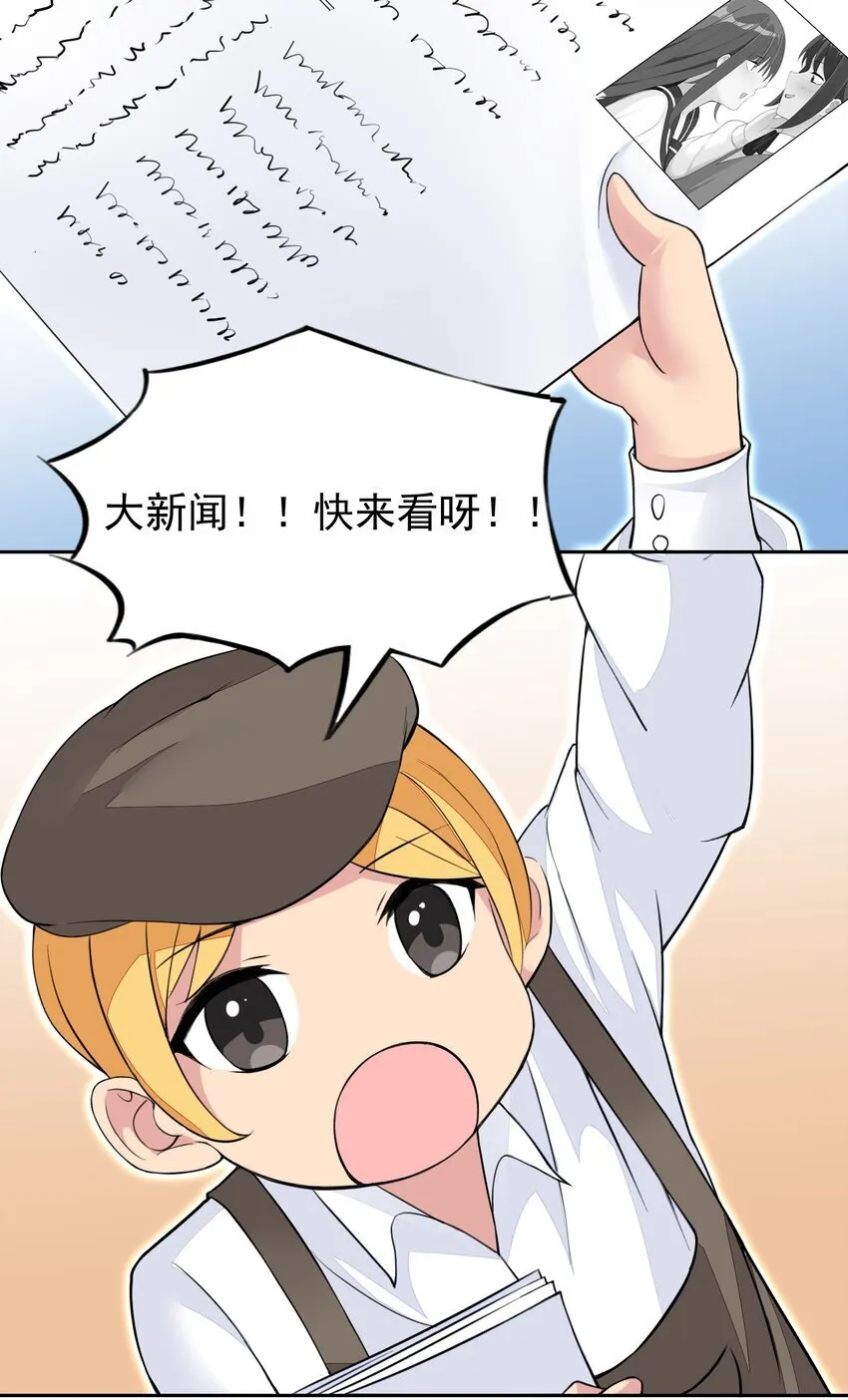 35 标题党的诞生 第35页