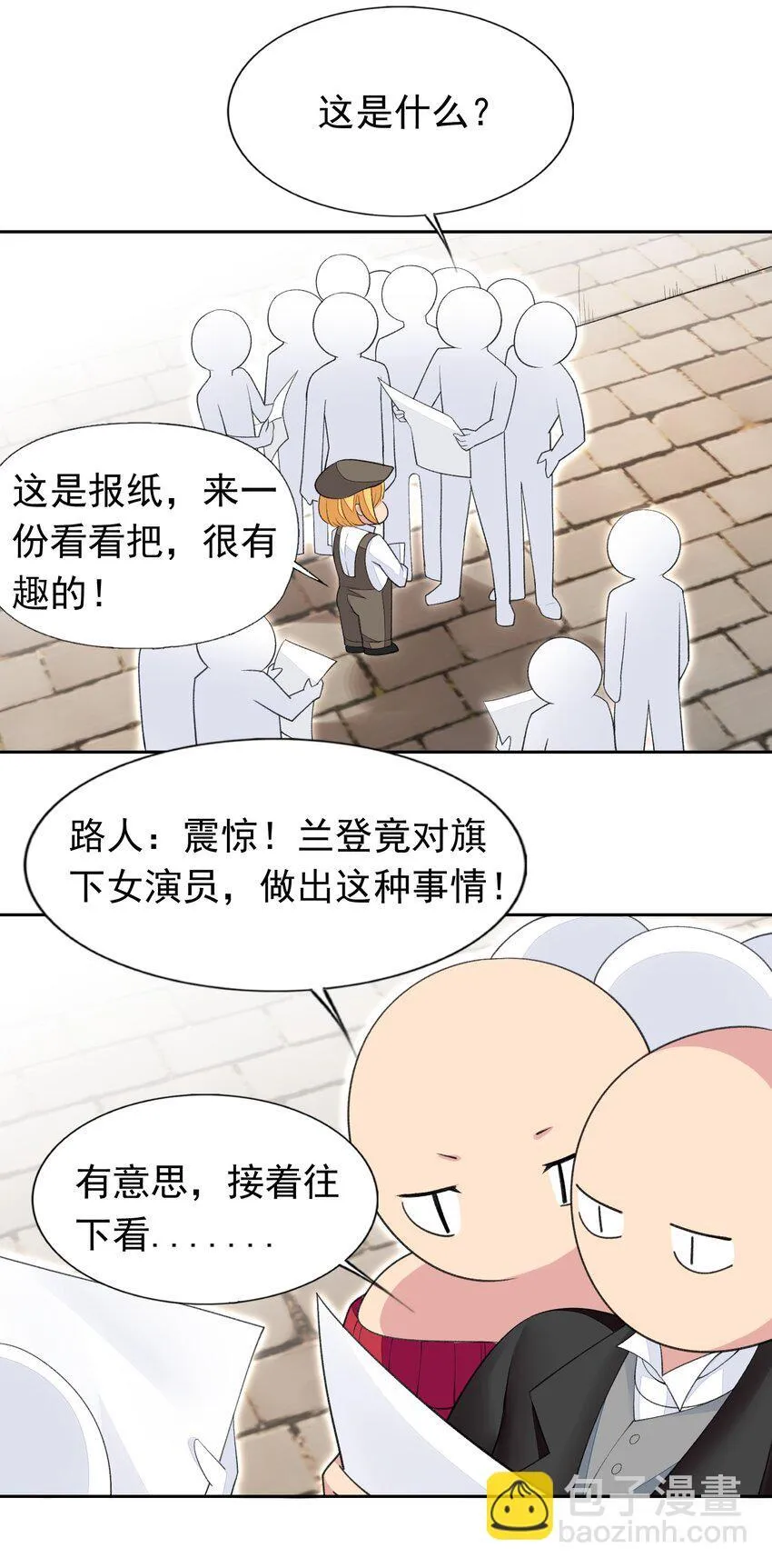 35 标题党的诞生 第36页