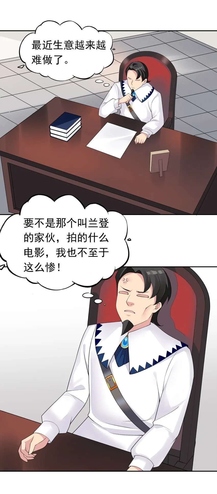 35 标题党的诞生 第42页