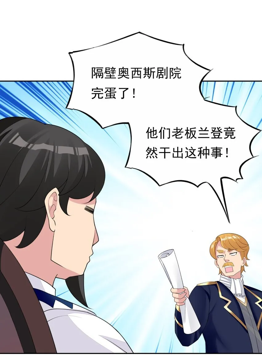 35 标题党的诞生 第44页