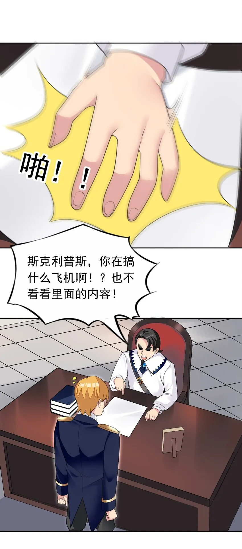 35 标题党的诞生 第46页