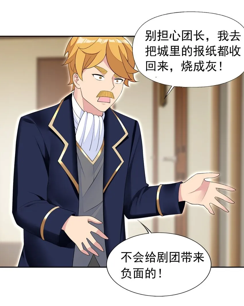 36 接受审判吧！ 第5页