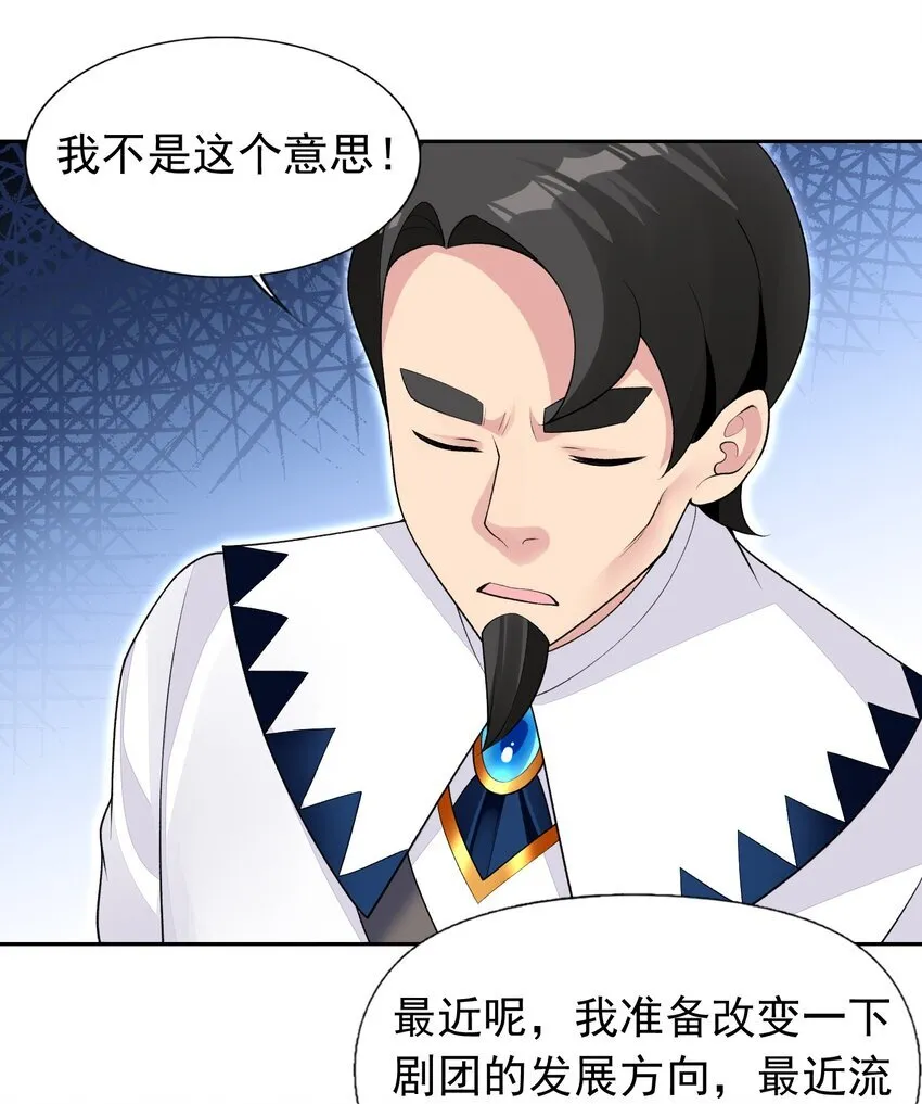 36 接受审判吧！ 第6页