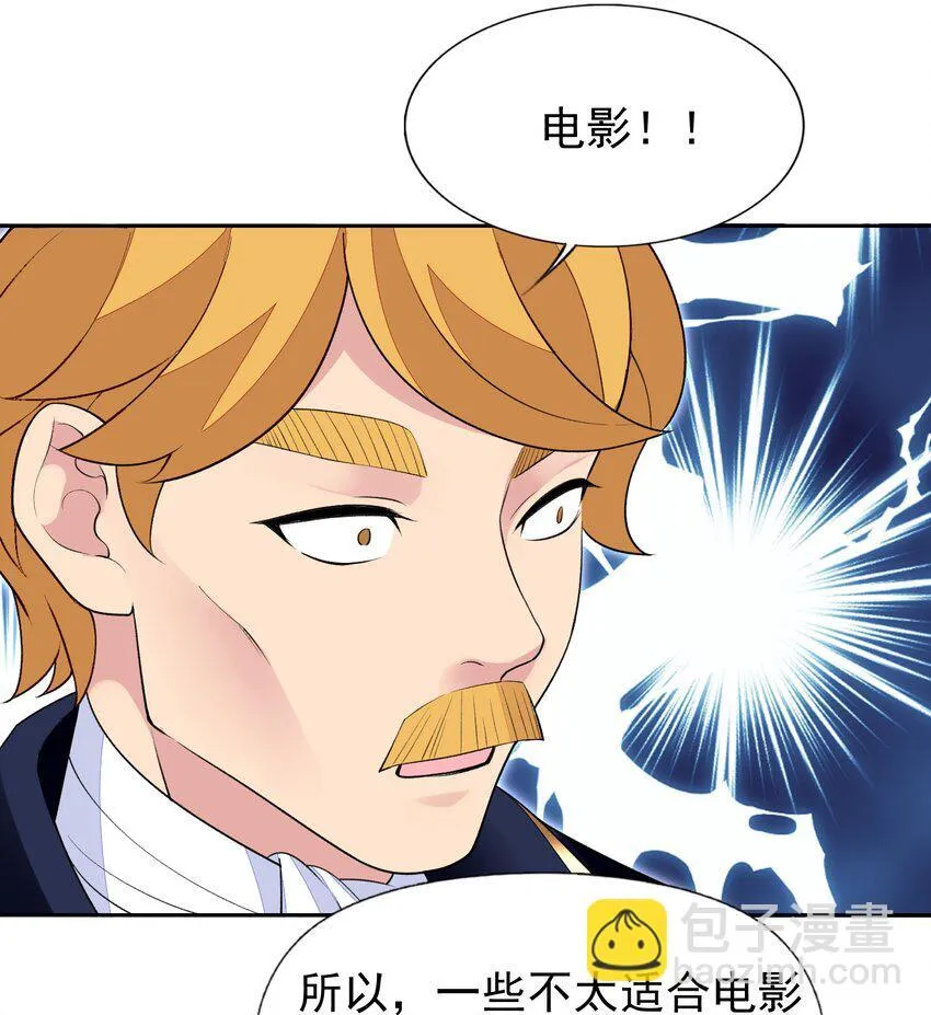36 接受审判吧！ 第8页