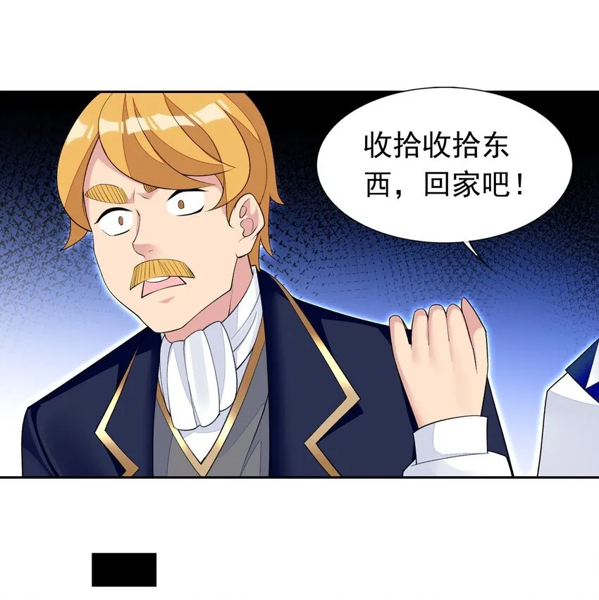 36 接受审判吧！ 第10页