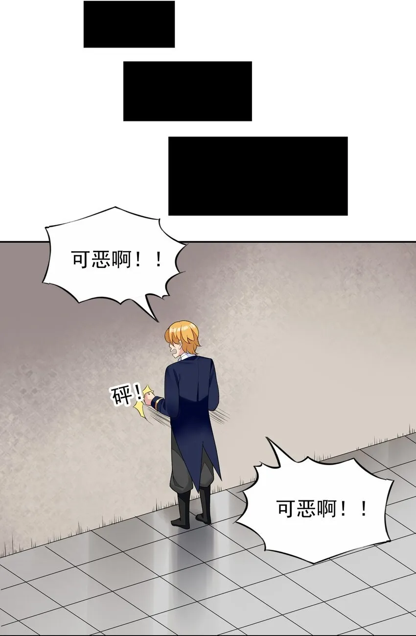 36 接受审判吧！ 第11页