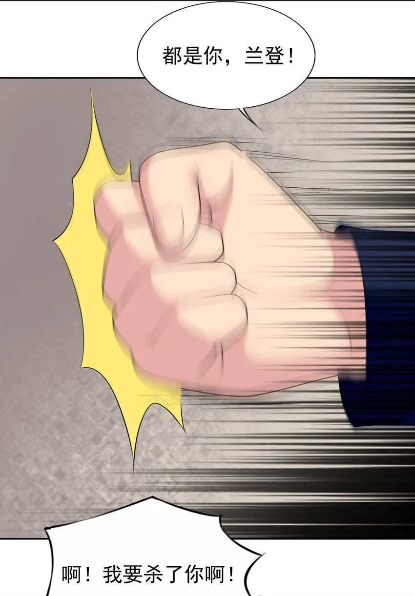36 接受审判吧！ 第12页