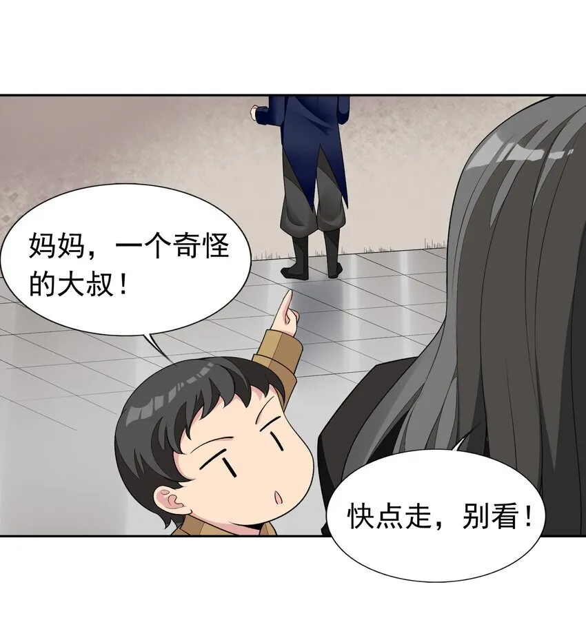 36 接受审判吧！ 第14页