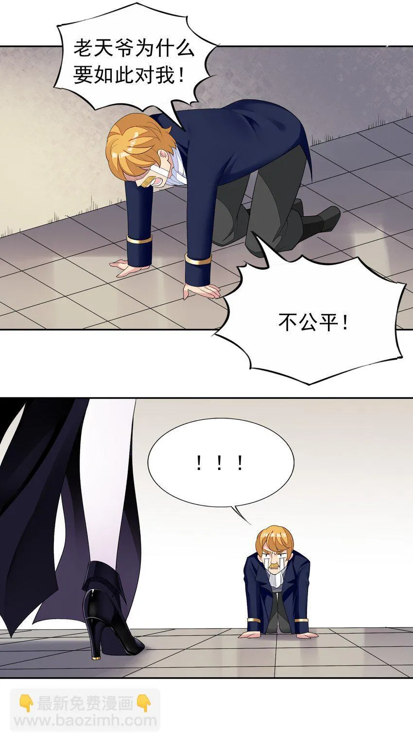 36 接受审判吧！ 第15页