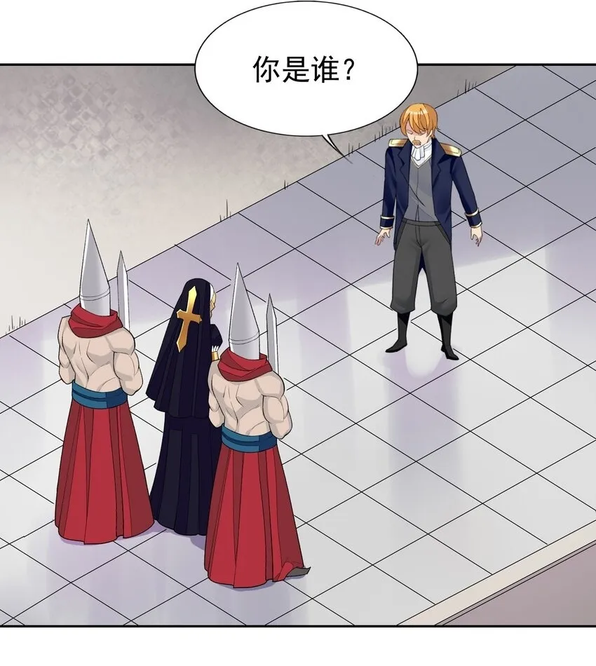 36 接受审判吧！ 第18页