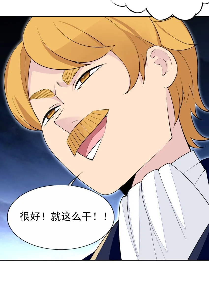36 接受审判吧！ 第24页