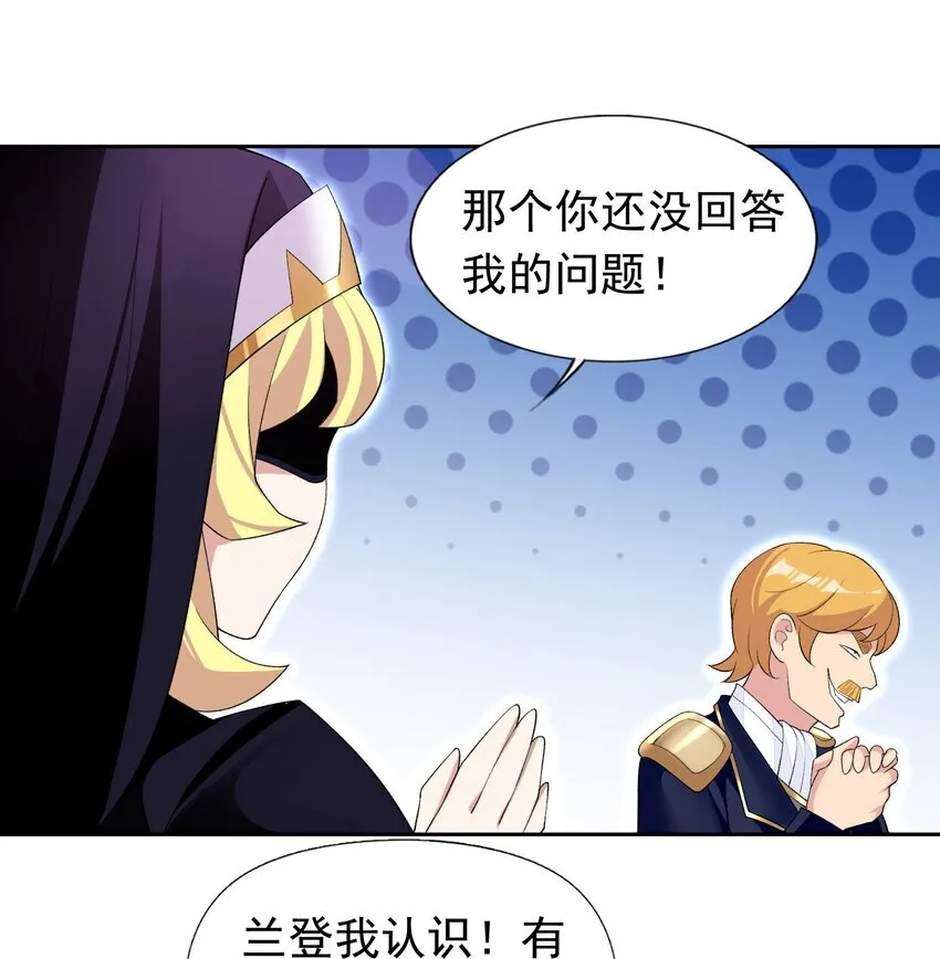 36 接受审判吧！ 第25页