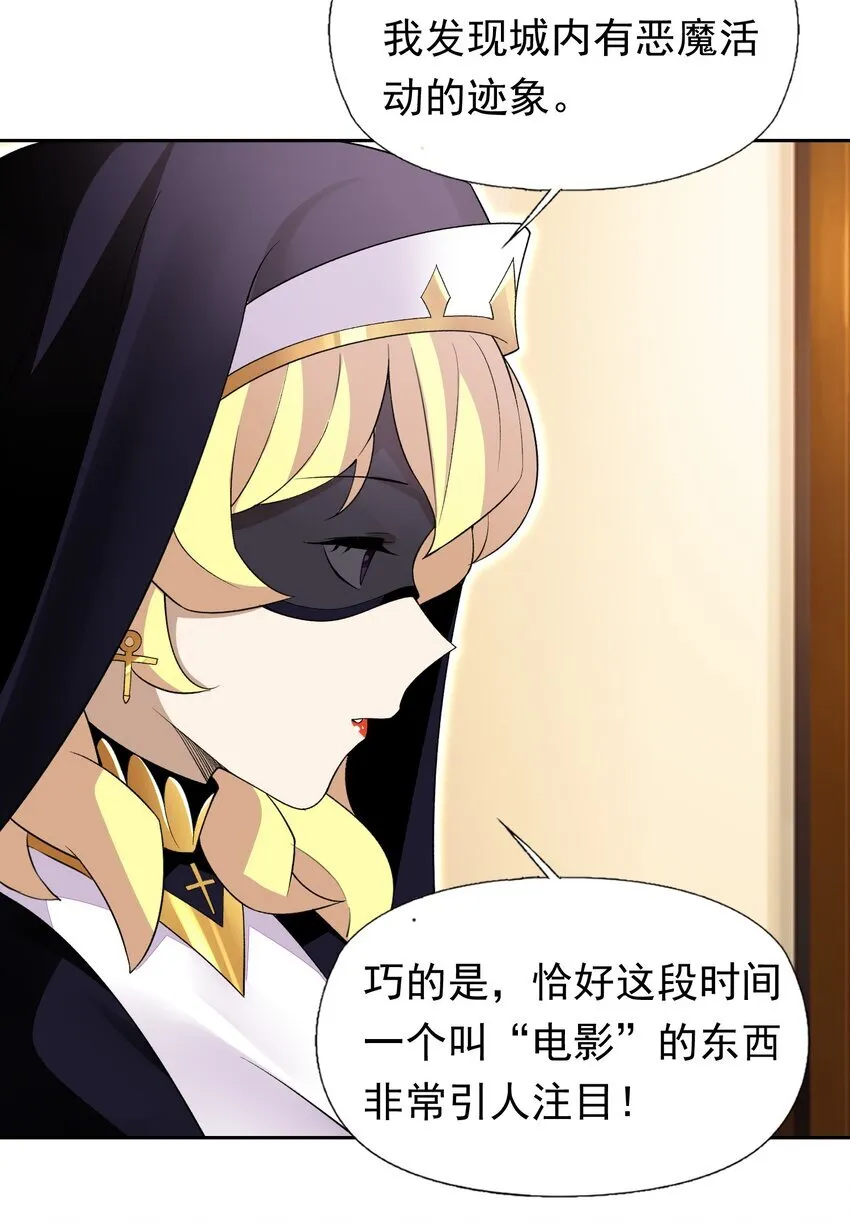 36 接受审判吧！ 第27页