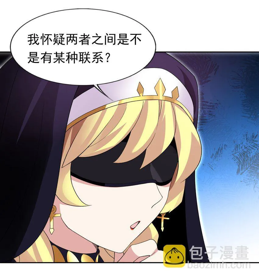 36 接受审判吧！ 第28页