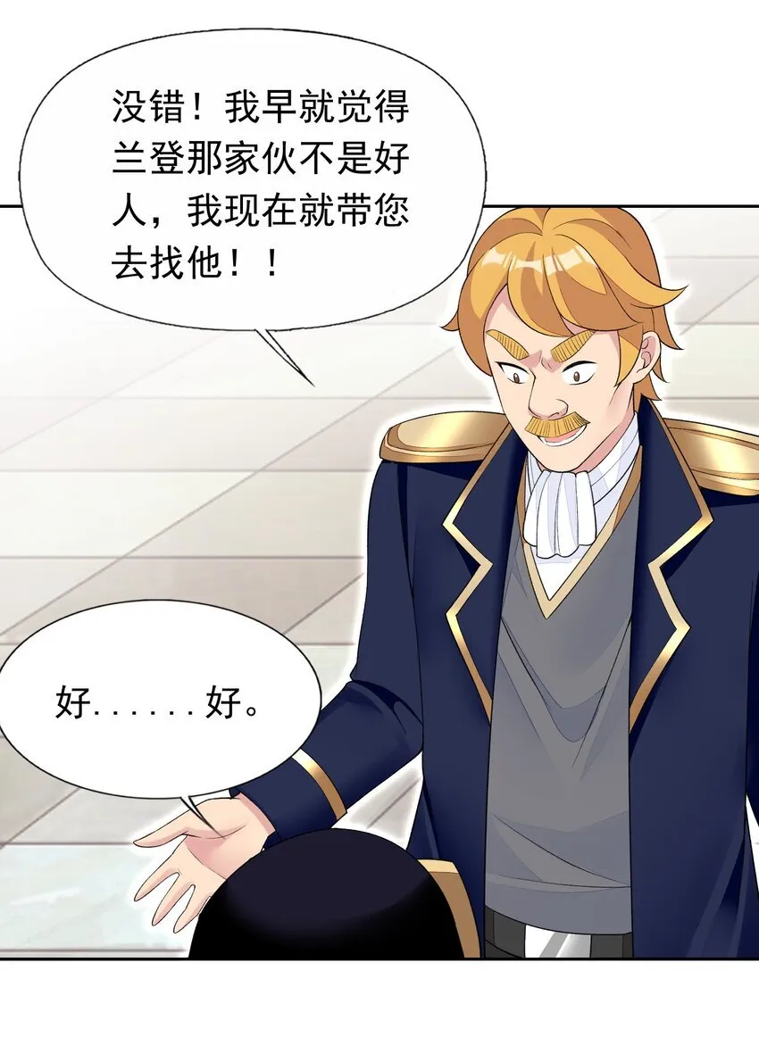36 接受审判吧！ 第29页