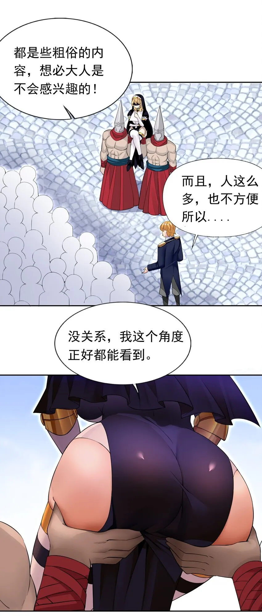 36 接受审判吧！ 第34页