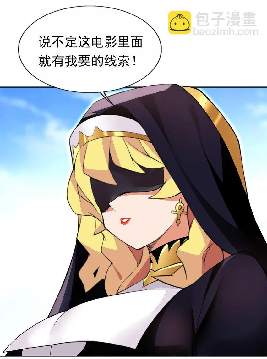 36 接受审判吧！ 第35页